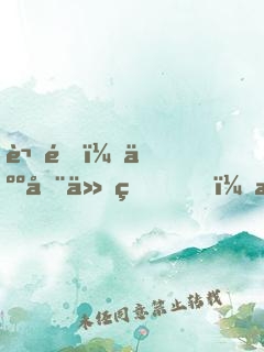 謝邀，人在仙界，新店剛開張